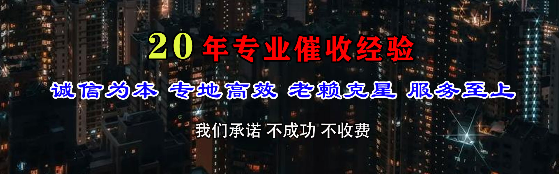 龙海清债公司