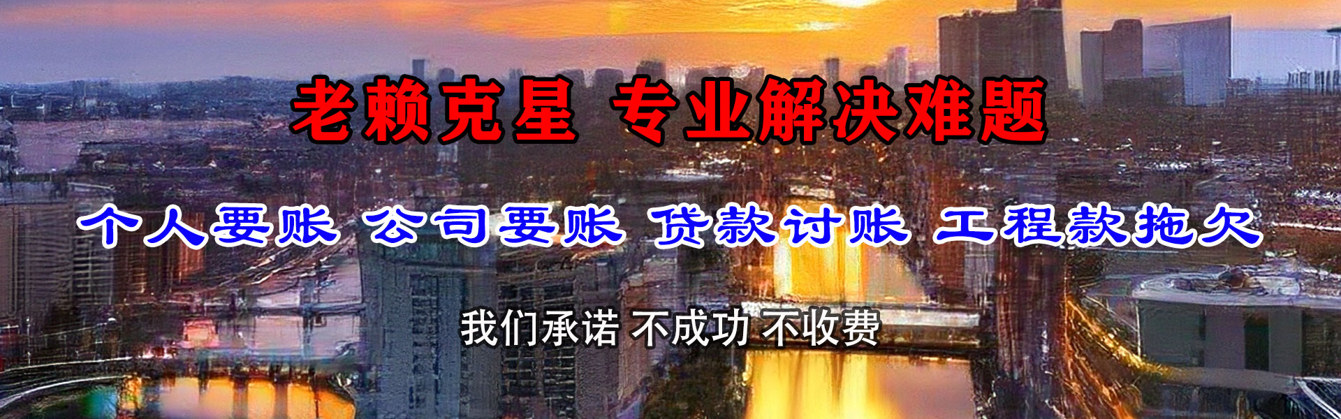 龙海催收公司